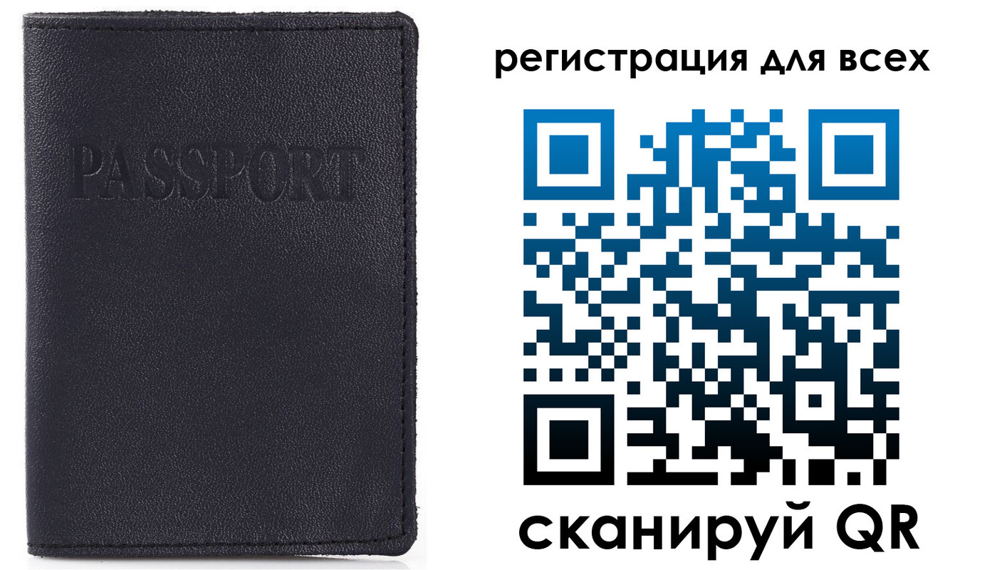 прописка для кредита в Волжском