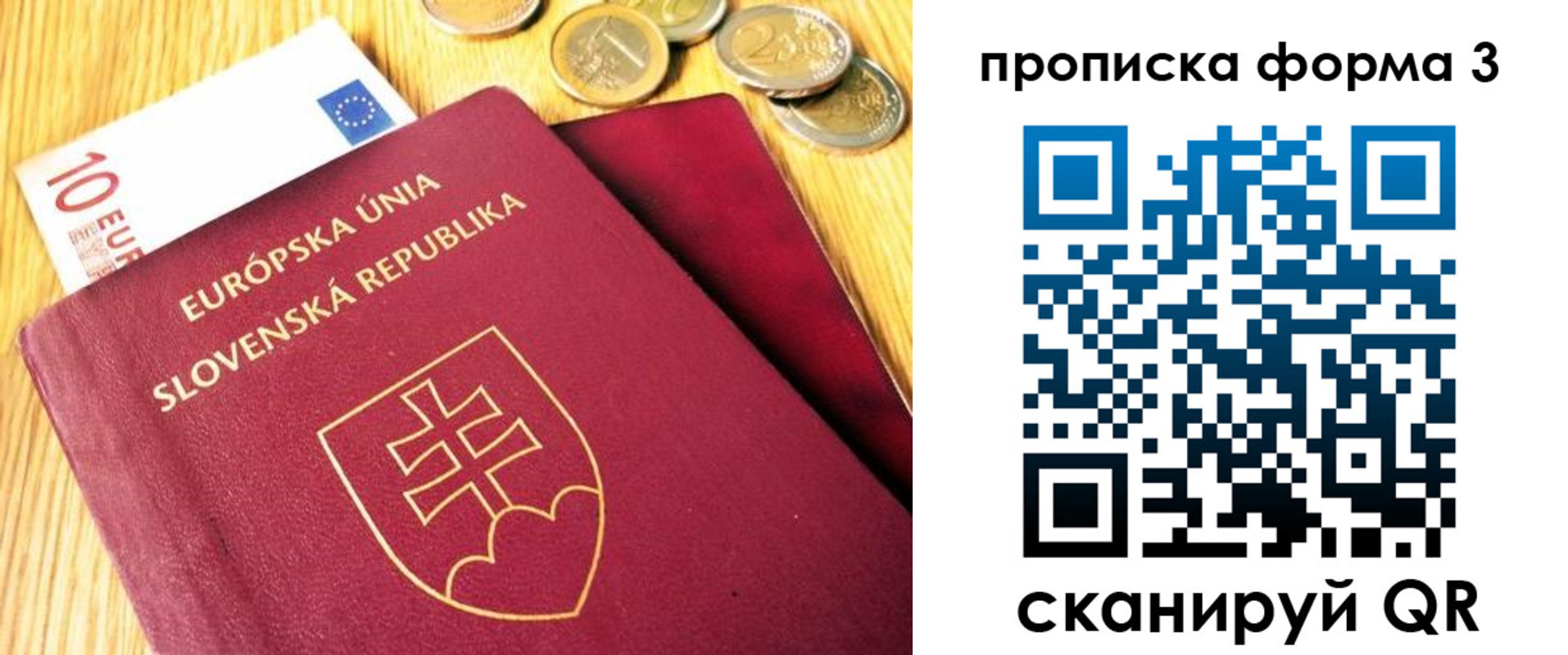 временная регистрация недорого в Волжском