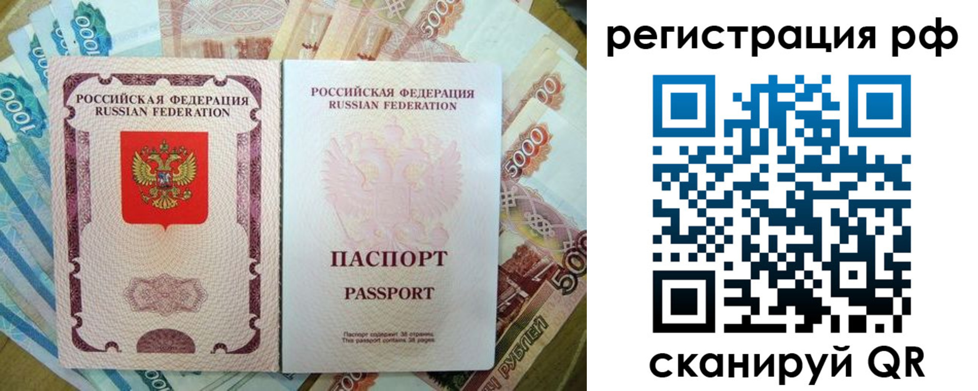 прописка регистрация в Волжском